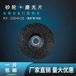4寸角磨机专用加厚磨光片100树脂磨片金属焊接抛光砂轮片打磨除锈
