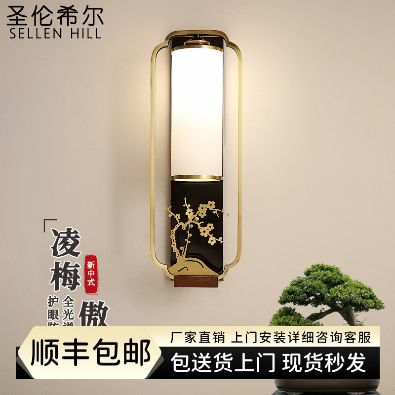 复古全铜新中式壁灯现代简约墙壁灯卧室床头灯走廊灯走道灯楼梯灯