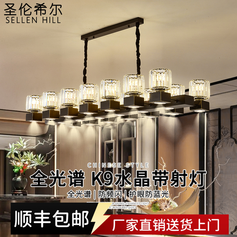 新中式餐厅吊灯带射灯长方型