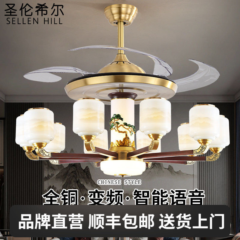 新中式全铜风扇灯客厅木纹智能语音餐厅中国风风扇吊灯隐形吊扇灯