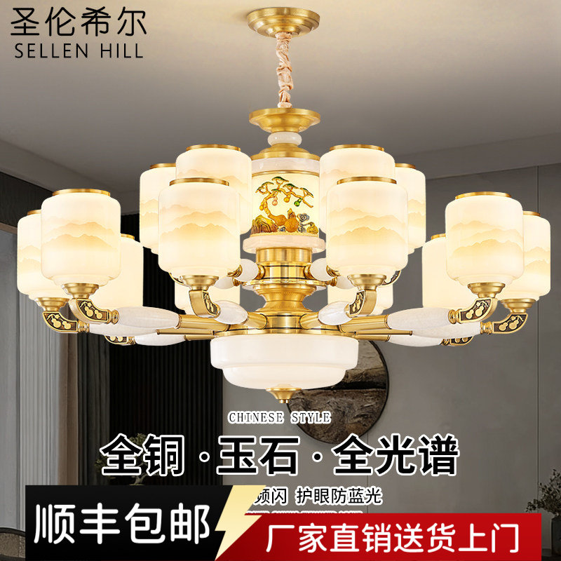 玉石吊灯全铜新中式客厅灯卧室餐厅LED家用大气别墅高端复式大厅