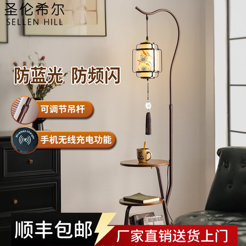 宋代美学新中式落地灯床头柜沙发置物可充电客厅中古风卧室床头灯
