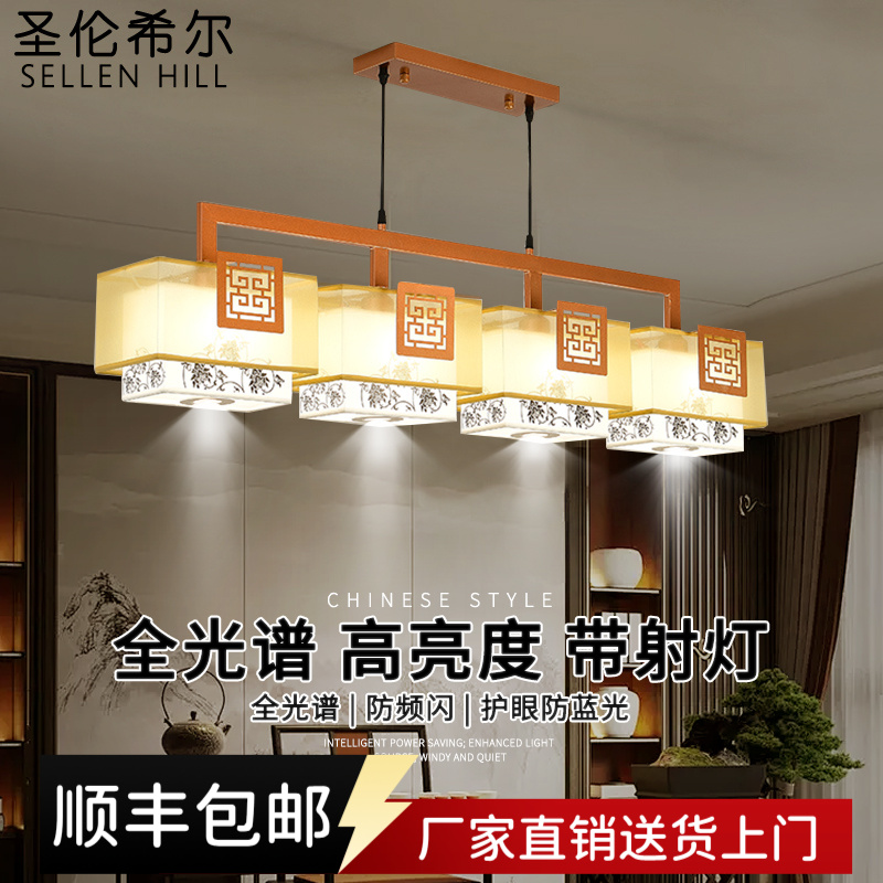新中式餐厅吊灯带射灯