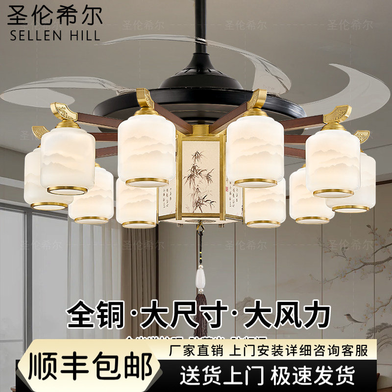 宋代美学全铜风扇灯客厅新中式隐形吊扇灯智能语音实木头风扇吊灯