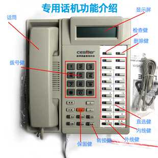 Cesller国威塞纳WS824 HD560电话交换机专用功能话机前台总机