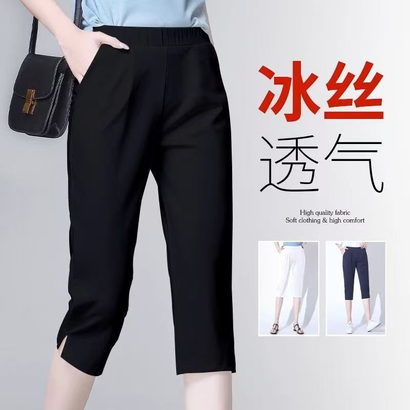 冰丝高腰显瘦妈妈哈伦七分裤