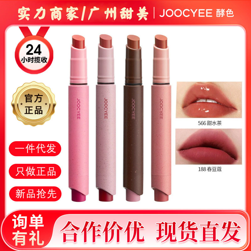 酵色粉雾口红笔镜面水光哑光