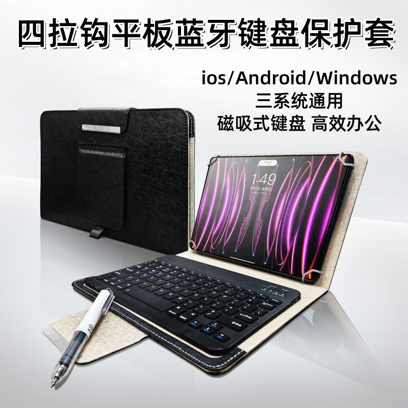 平板蓝牙键盘皮套适用于ipad平板电脑外接键盘