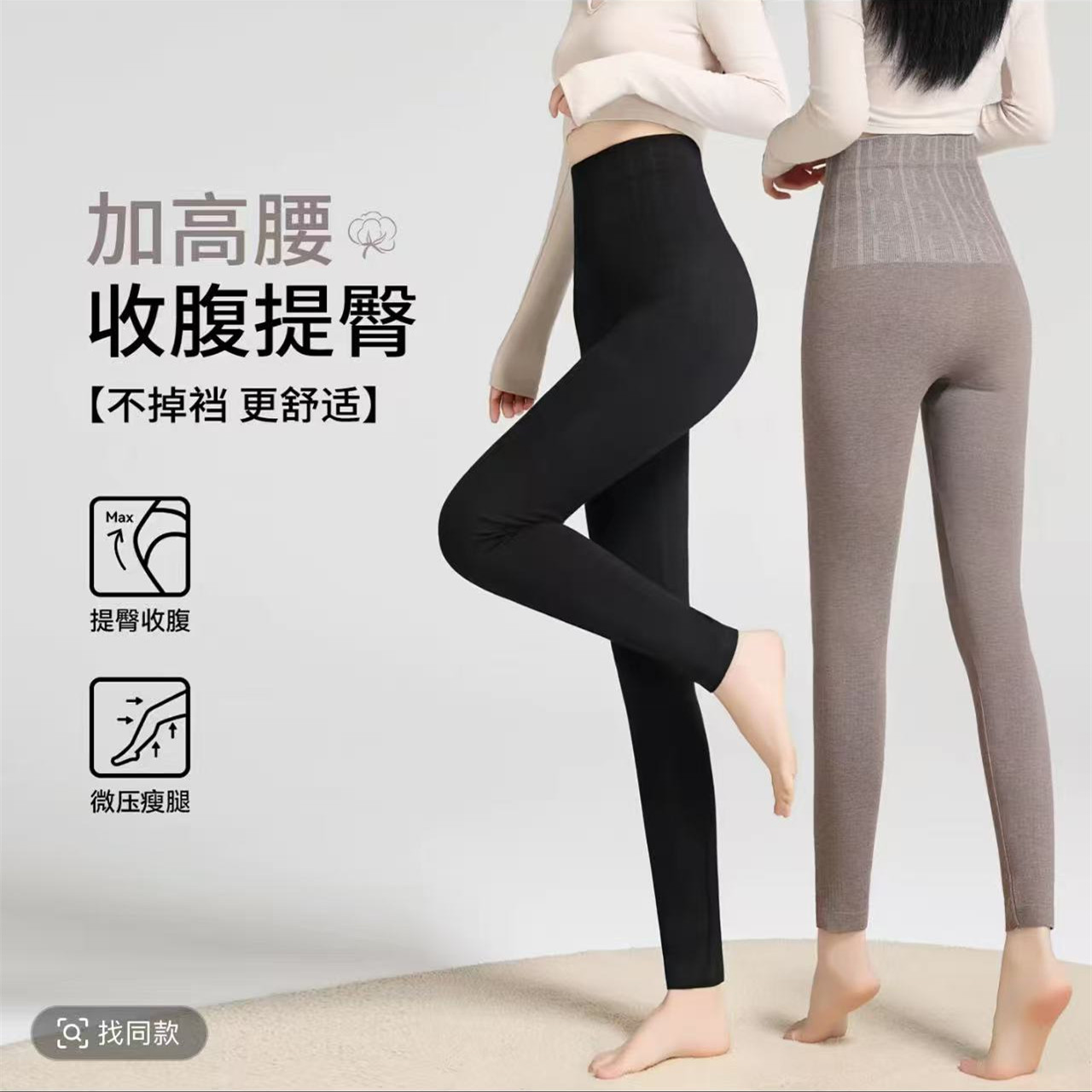 2026秋冬新款高腰收腹打底裤女保暖裤无痕高弹力大码打底裤秋裤女