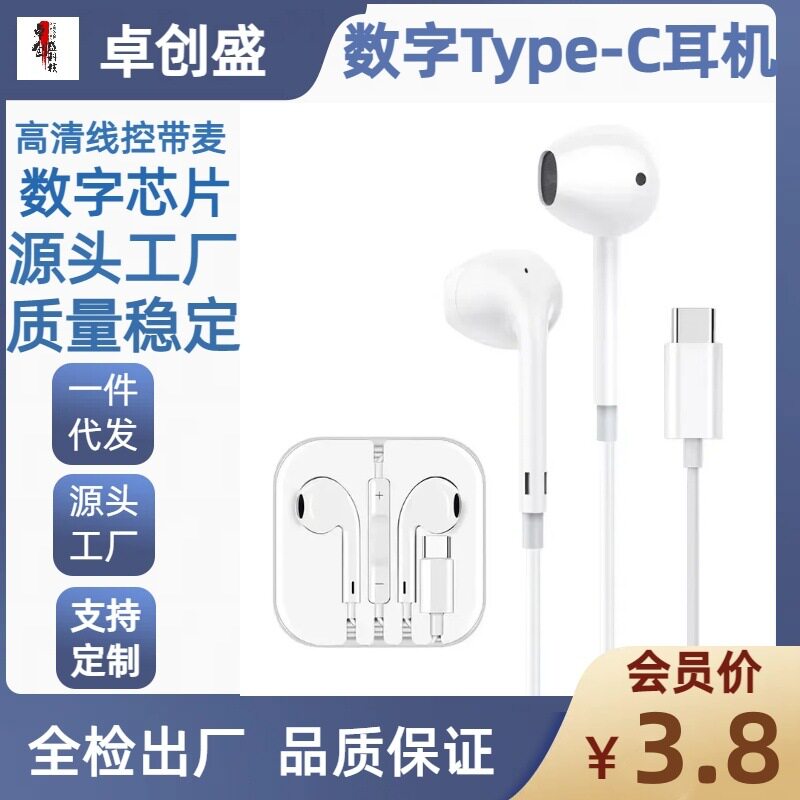 type-c数字音频线控耳机适用三星华为小米安卓手机游戏有线耳机