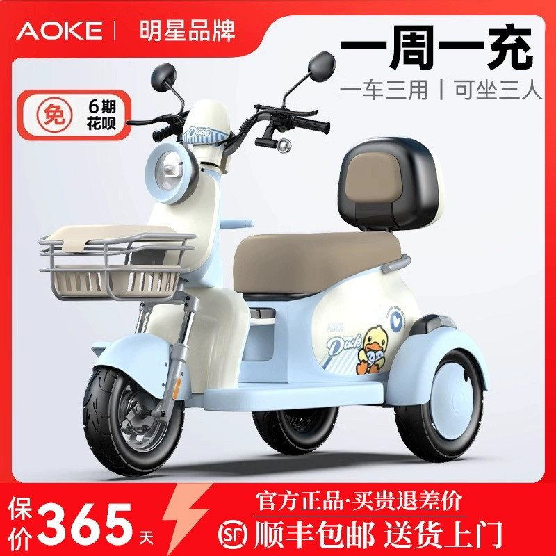 甲壳虫款电动三轮车可提取电池电瓶车接送孩子亲子电动车
