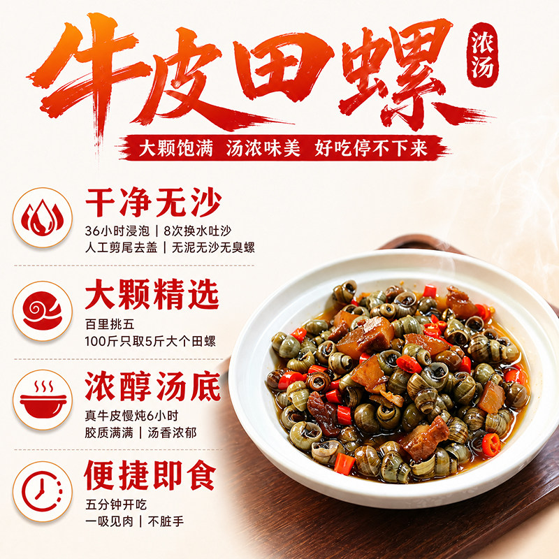 牛皮田螺微山湖淡水螺现做现发清水螺聚餐夜宵宴会高档饭店半成品