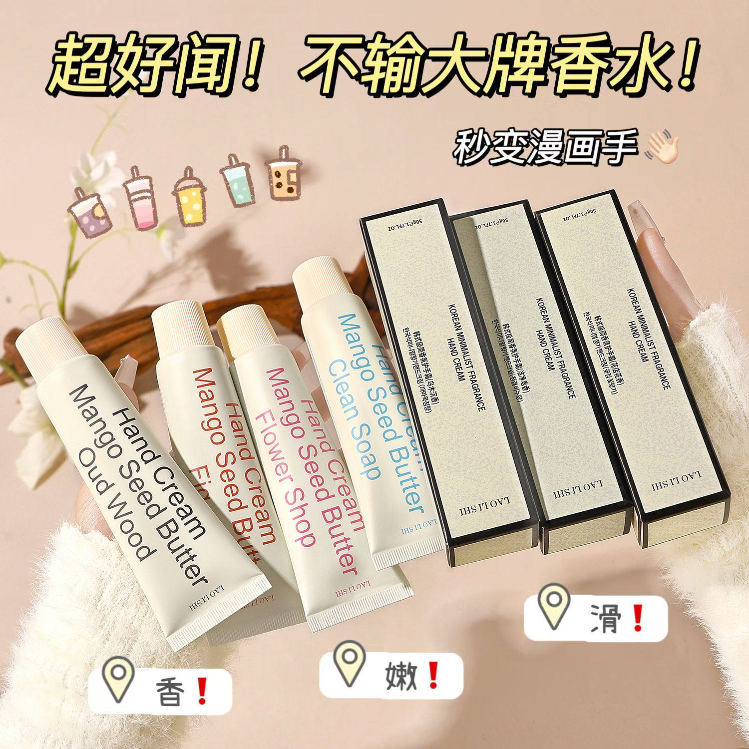 韩式极简香氛护手霜女滋润保湿补水嫩白防干裂不油腻女生便携学生