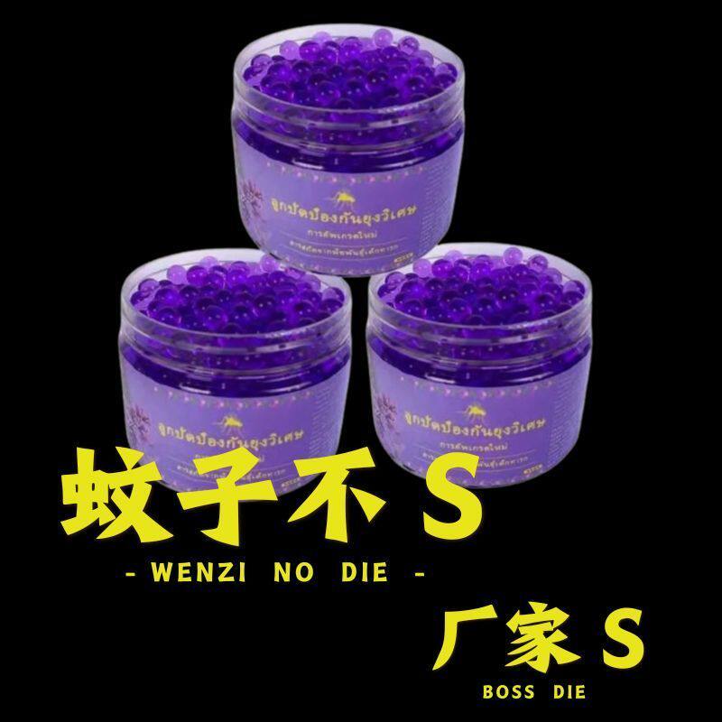 进口强效驱蚊凝胶出租房室内驱虫神器驱赶害虫螨虫香薰无害驱虫器