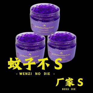 进口强效驱蚊凝胶出租房室内驱虫神器驱赶害虫螨虫香薰无害驱虫器