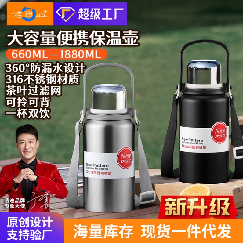 保温水杯大容量男女生高颜值316不锈钢杯子学生运动户外保冷水壶