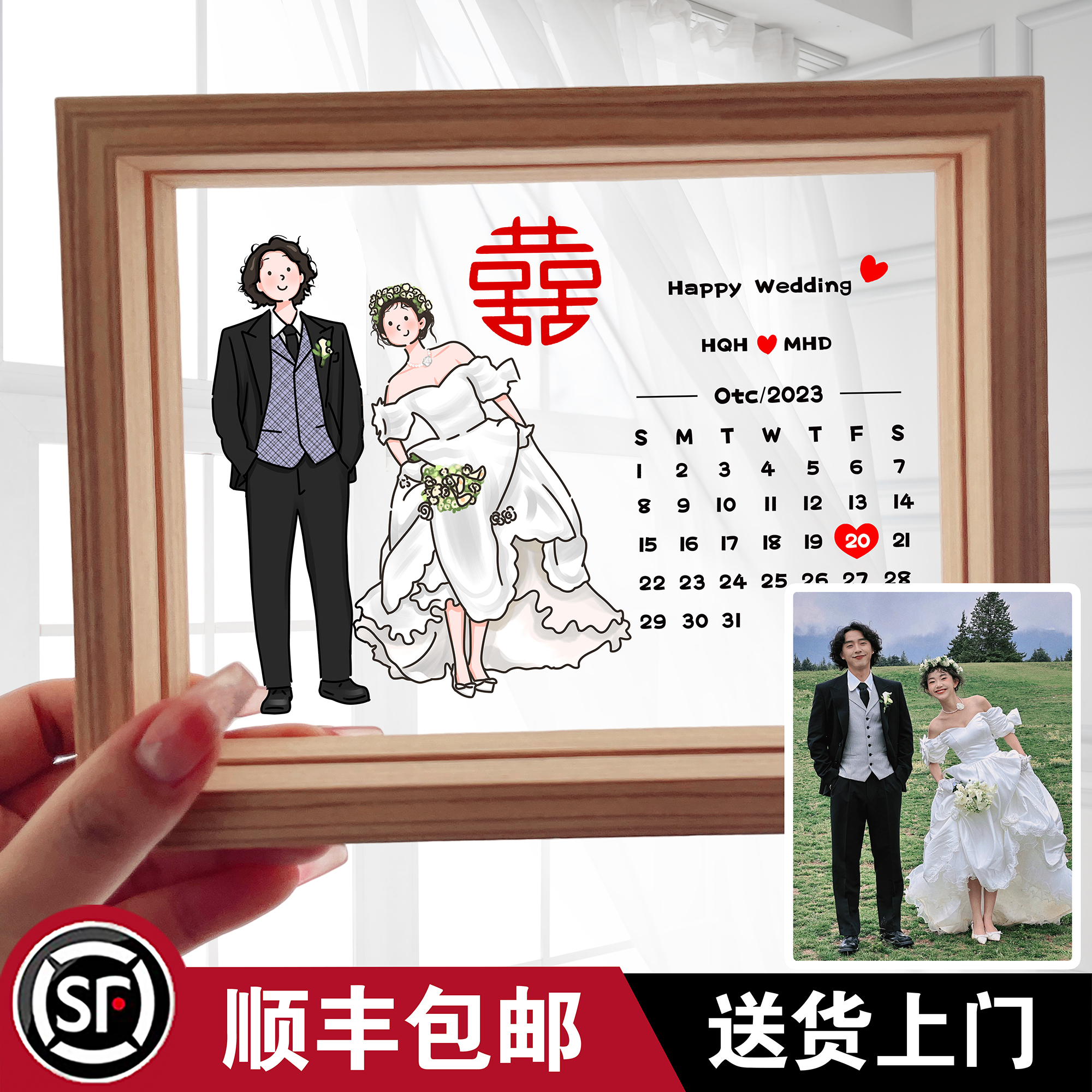 手绘定制透明相框结婚订婚领证闺蜜周年纪念日情侣生日礼物全家福