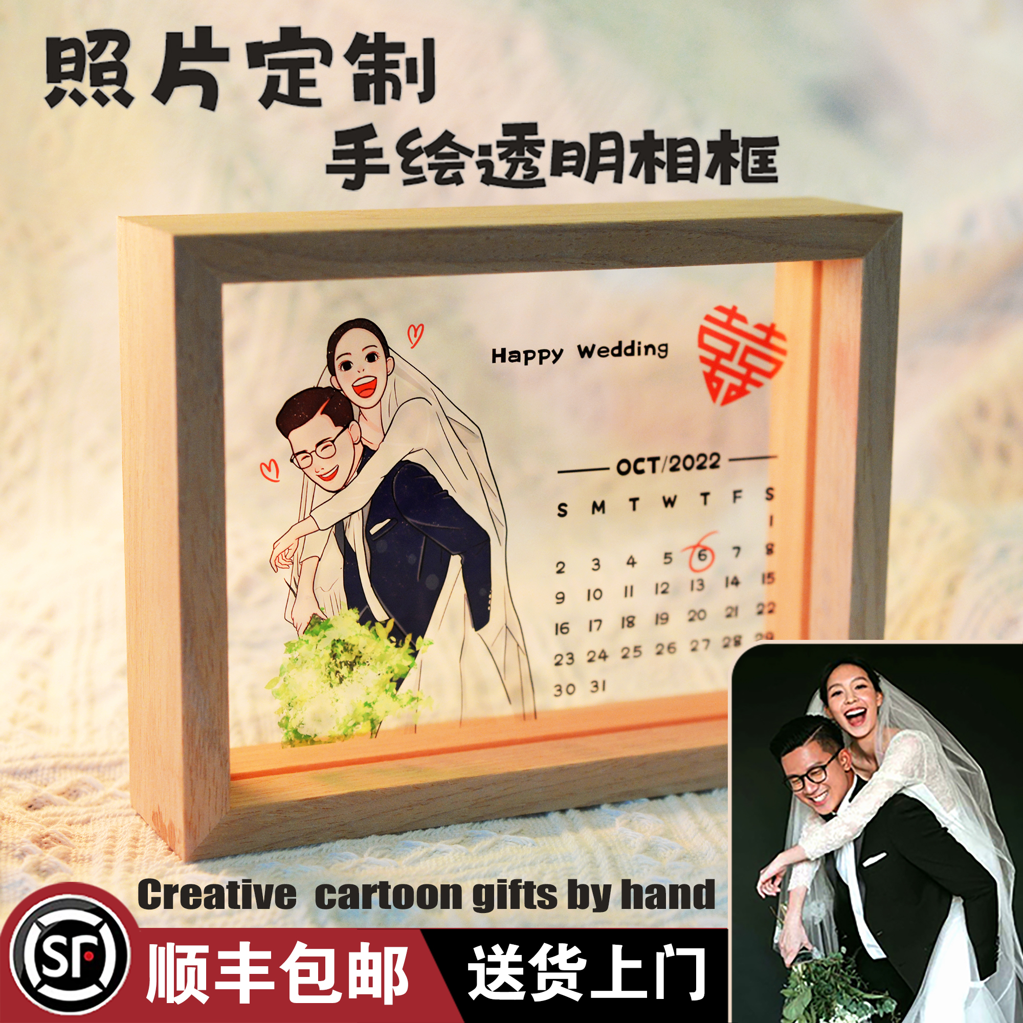 照片定制结婚新婚礼物送新娘闺蜜生日周年纪念日情侣画像透明相框