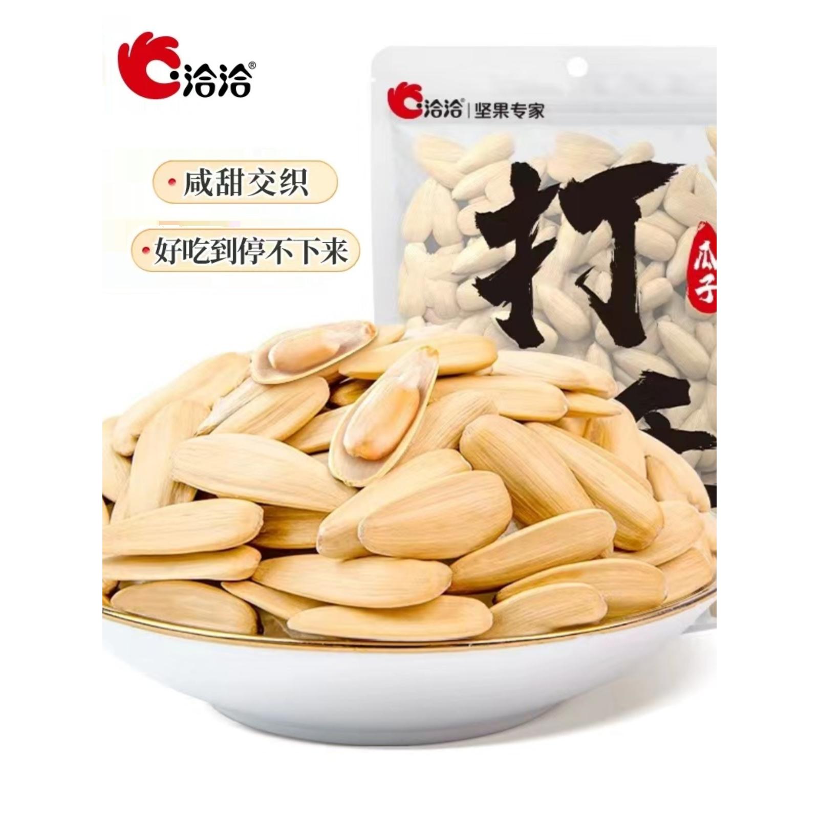 洽洽新货打手瓜子葵花籽