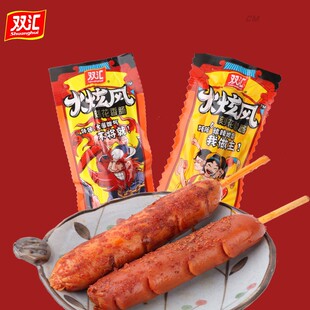 双汇火腿肠火炫风刻花香肠即食旋风烤肠泡面搭档热狗肠45g*50整箱