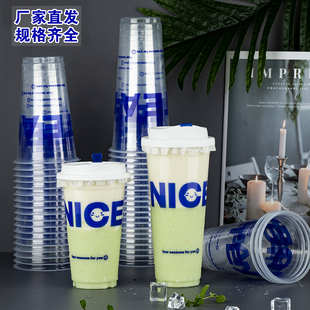 90口径一次性塑料网红奶茶饮料饮品杯加厚500 700ml商用家用定制