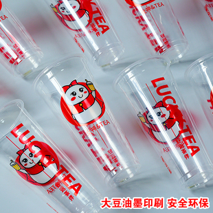 奶茶杯网红杯子商用一次性塑料带盖奶茶店专用90口径700ml可定制