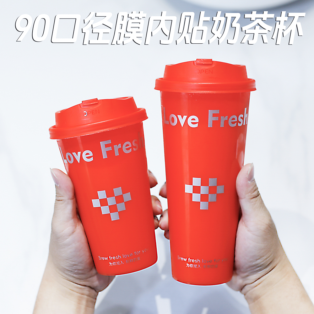 奶茶杯子商用90口径膜内贴一次性