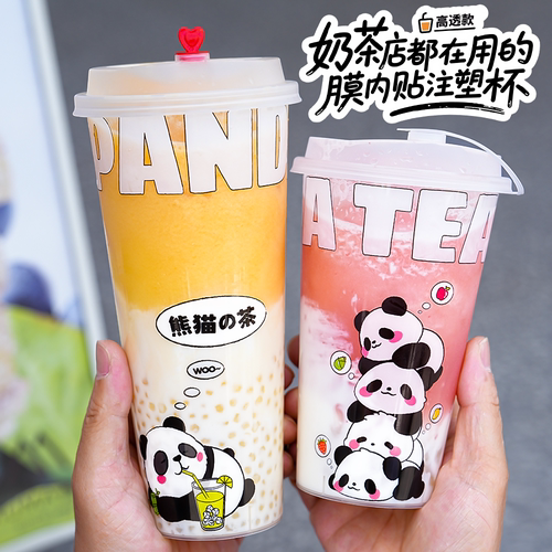 奶茶杯商用90口径一次性塑料杯