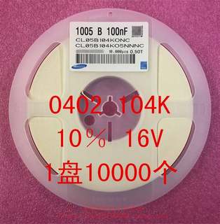 0402贴片电容1005 104K 100NF 16V 50V 10% X7R 1盘10000个=19元