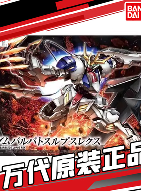 万代 HG 1/144 铁血 IBO 033 巴巴托斯 帝王狼王 拼装模型