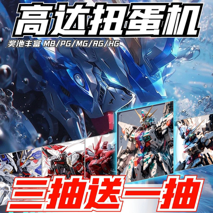 高达扭蛋机魔力赏PG MB MG RG HG可动独角兽拼装模型收藏送礼玩具