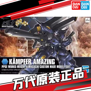 万代 68709 HGBF创战者 008 1/144 惊异京宝梵 正版高达拼装模型