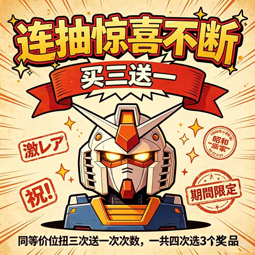 日本高达扭蛋机魔力赏PGMBMGRGHG送礼玩具可动收藏礼物拼装模型
