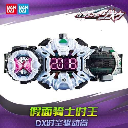 【现货】正品万代假面骑士ZI-O时王DX变身腰带时空驱动器手表表盘