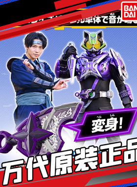 现货 万代 PB限定 假面骑士极狐 DX 太狸 紫色忍者带扣 时王