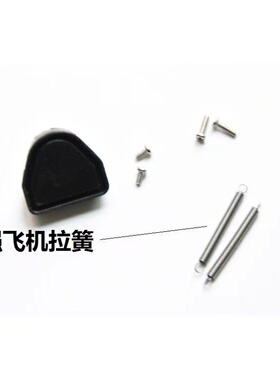 M17/M18/P12M/P320/P14M/VFC三角皮碗不锈钢拉簧螺丝加强气密补品