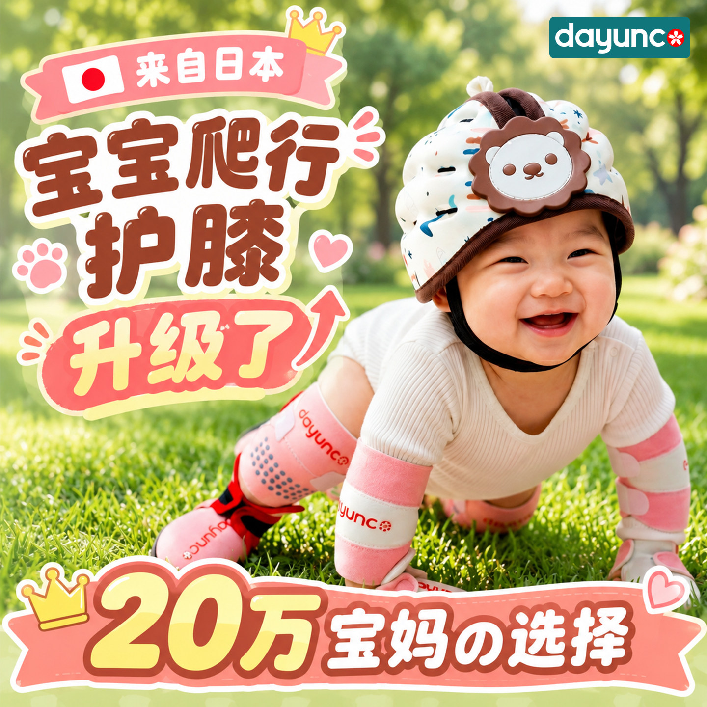 Dayunco宝宝护膝防摔学步爬行