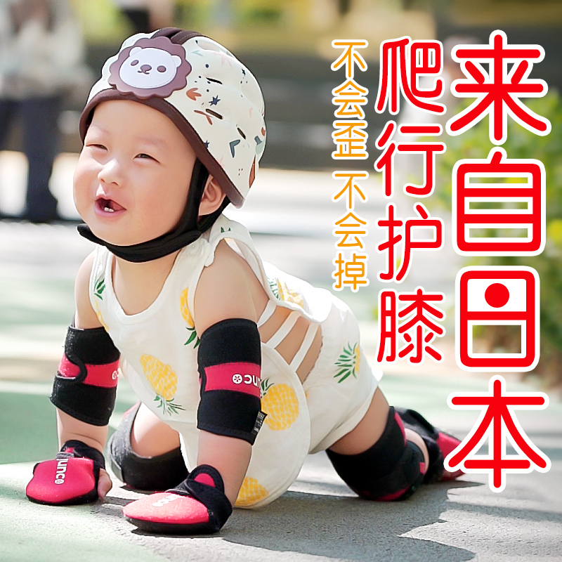 宝宝婴幼儿爬行护膝防摔防滑专业保护装备可调节膝盖室内外护具秋