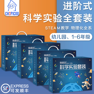 物理儿童益智玩具手工小制作礼物幼儿园 小学生科学实验器材全套装