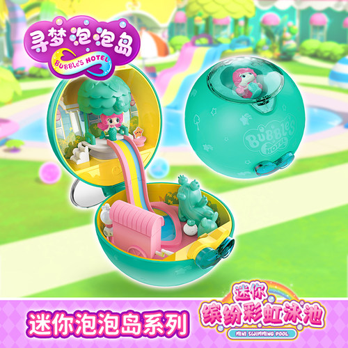 寻梦泡泡岛迷你泡泡岛猫咪咖啡厅