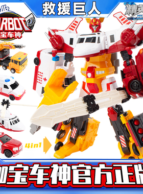 正版咖宝车神救援巨人变形玩具机器人男孩玩具儿童合体金刚全套装