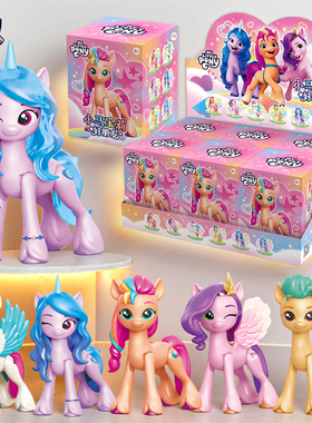 正版小马宝莉好朋友盲盒周边大套装挚爱幻彩虹甜心小艺玩偶手办