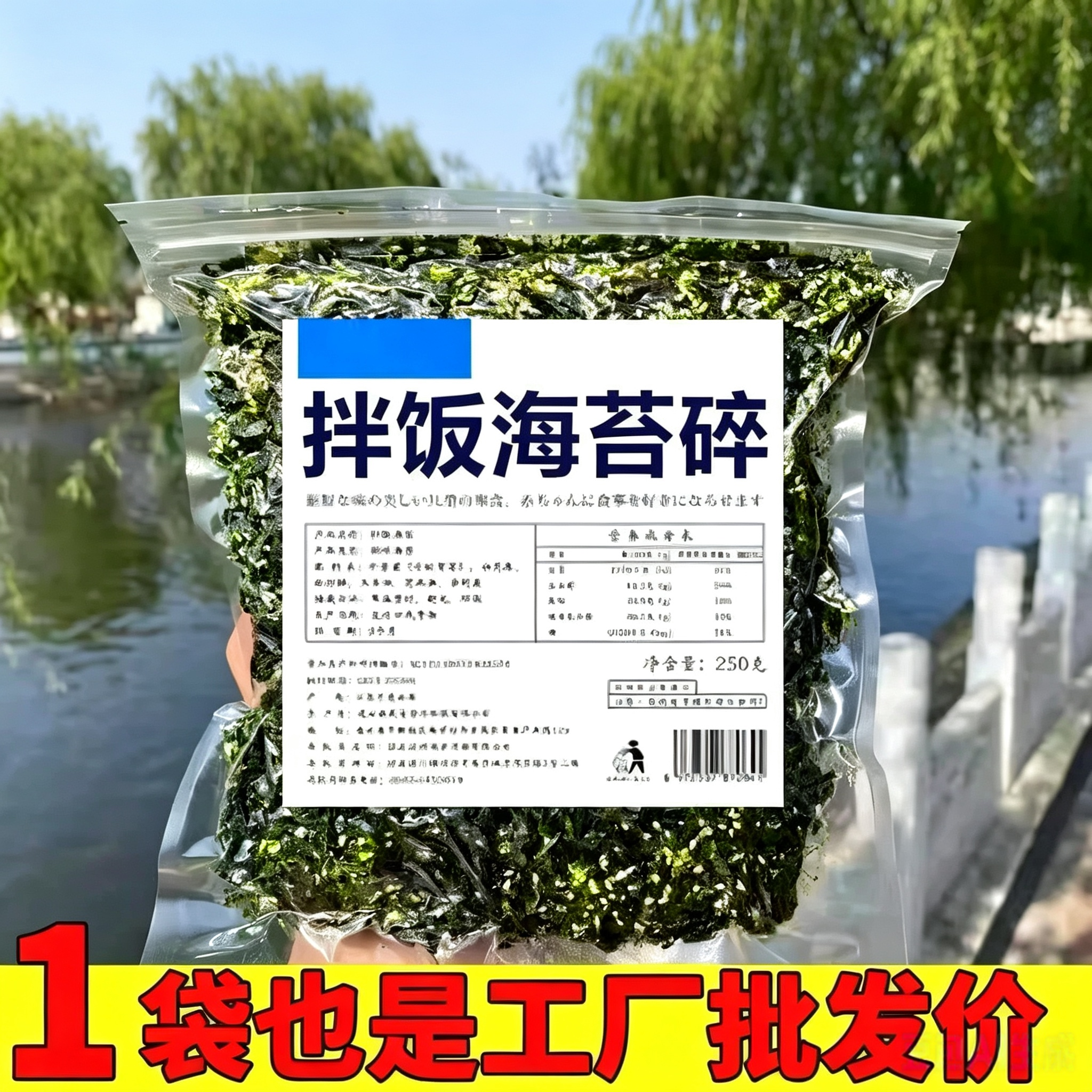 芝麻海苔碎寿司料炒海苔零食即食