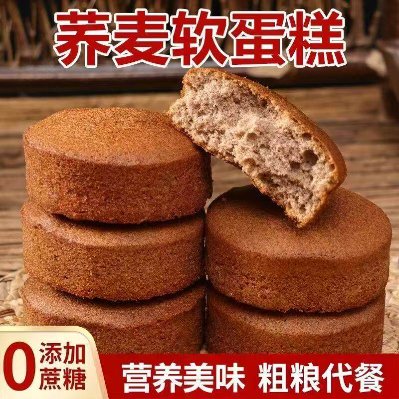 无蔗糖荞麦海绵蛋糕老式鸡蛋糕