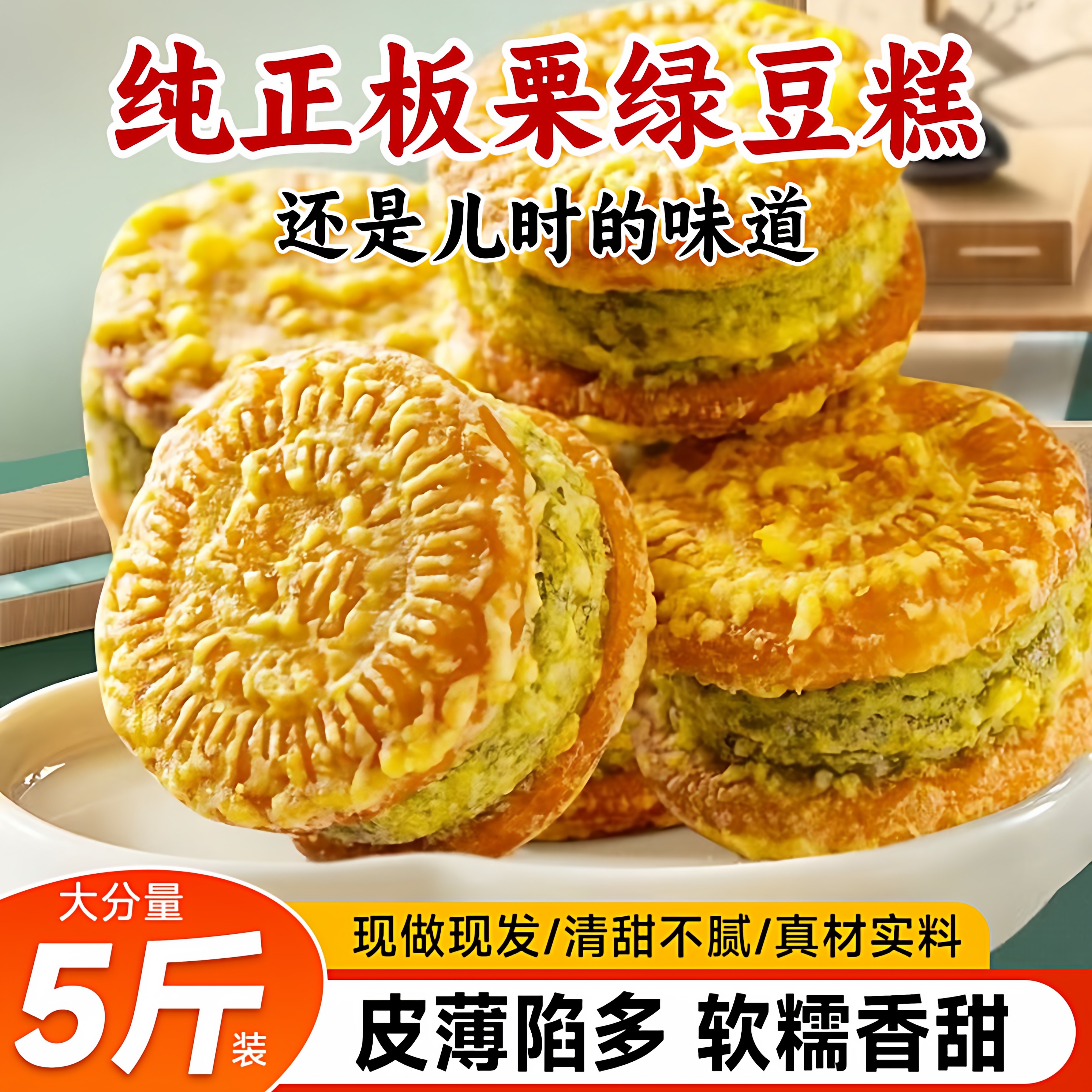 板栗酥绿豆饼多口味手工糕点饼整箱批发馅饼零食早餐宿舍囤货零食,零食/坚果/特产,绿豆糕,淘宝优惠券,粉丝福利购,淘宝优惠卷