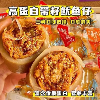 即食带籽小个鱿鱼仔丝香辣烧烤墨