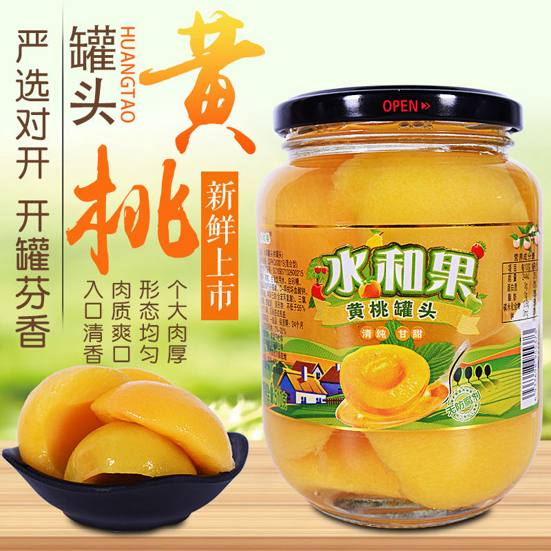 新鲜黄桃罐头罐头糖水水果一箱5101×4瓶混合食品-封面