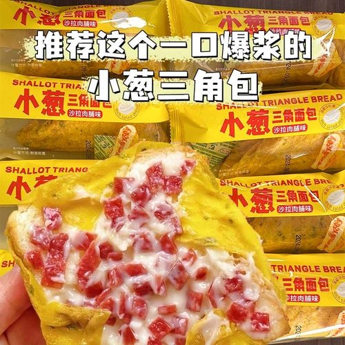 小葱三角包蛋皮吐司面包夹心面包