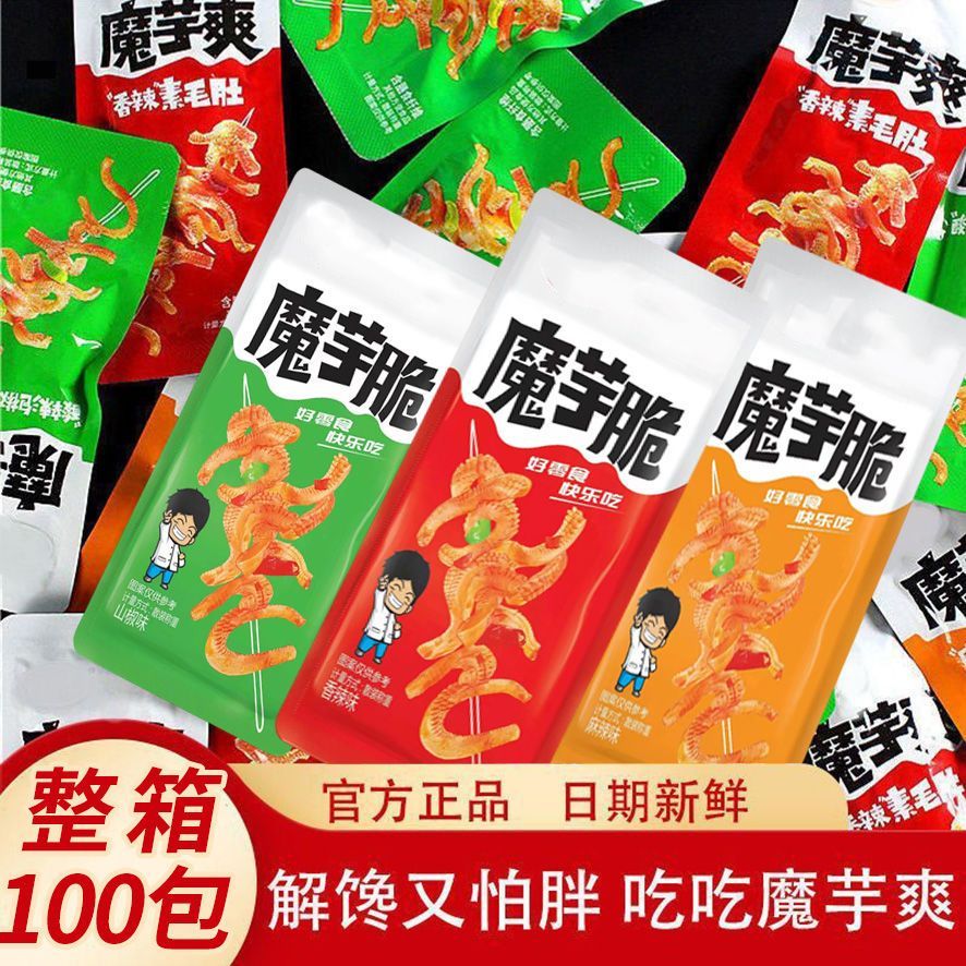 魔芋爽魔芋素毛肚牛肚麻酱味辣条解馋小零食辣味零食休闲食品小吃