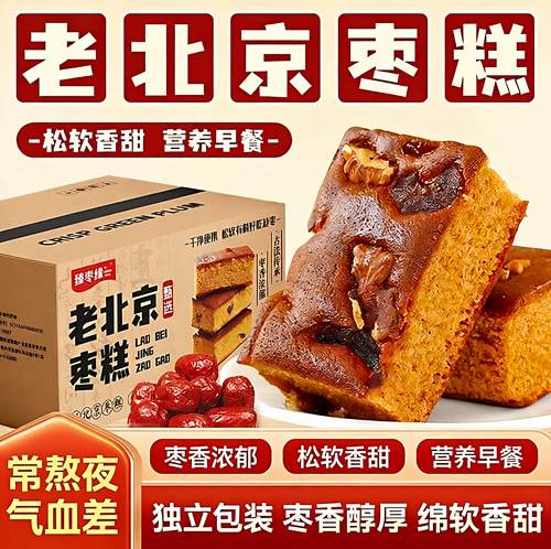 老北京枣糕整箱正宗蜜枣糕点早餐